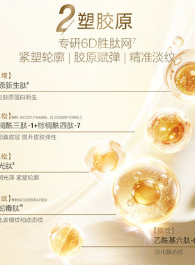 毛戈平塑颜紧致面霜眼霜精华液