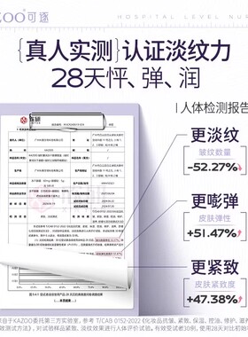 可逐冻干眼膜手膜颈膜足膜系列