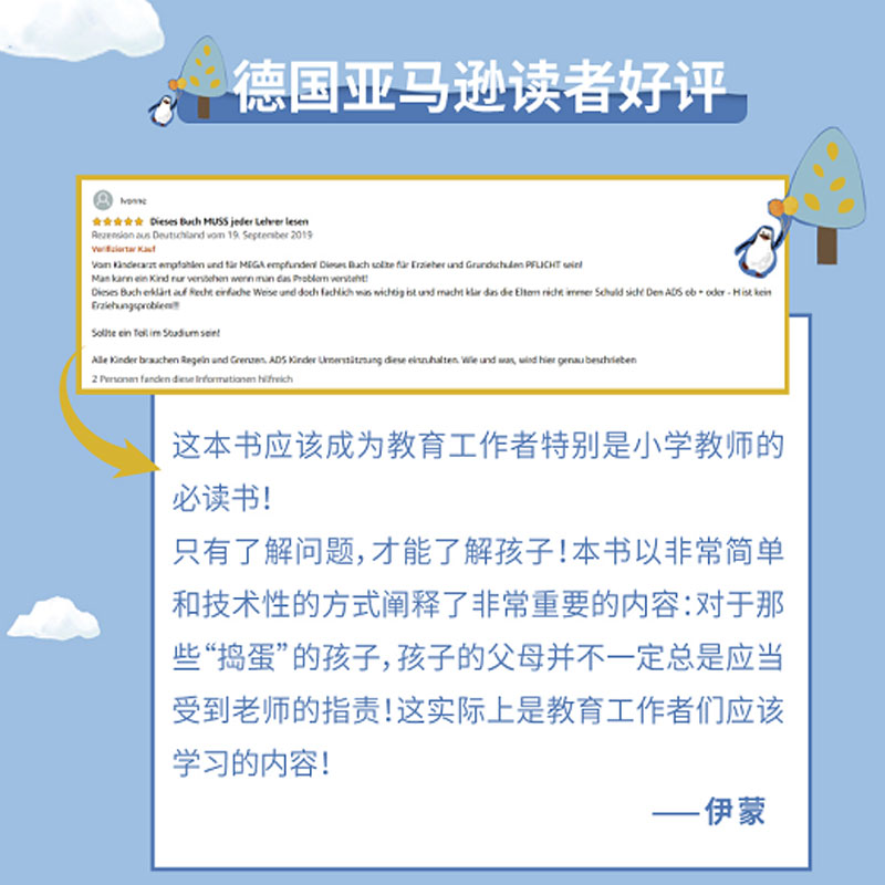 坐不住和想入非非的孩子 多动症儿童家庭护理教育心理学育儿书籍 学会养育技巧书注意力训练书籍增强多动症孩子社交技能 - 图2