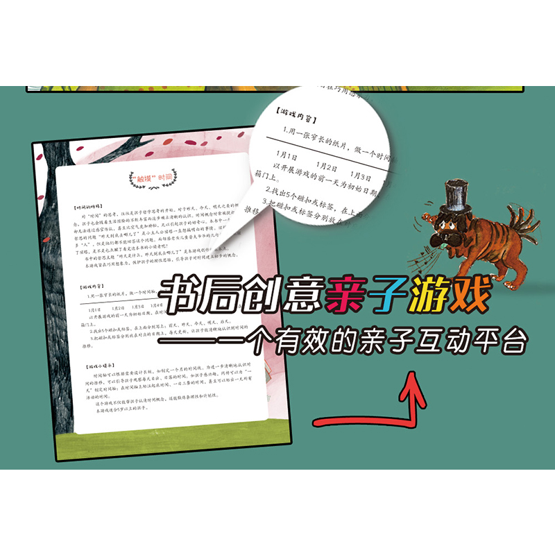 努斯雷特和他的奶牛 想象力和心理疏导系列儿童绘本3-6岁情绪管理朝华出版社推荐书籍 - 图2