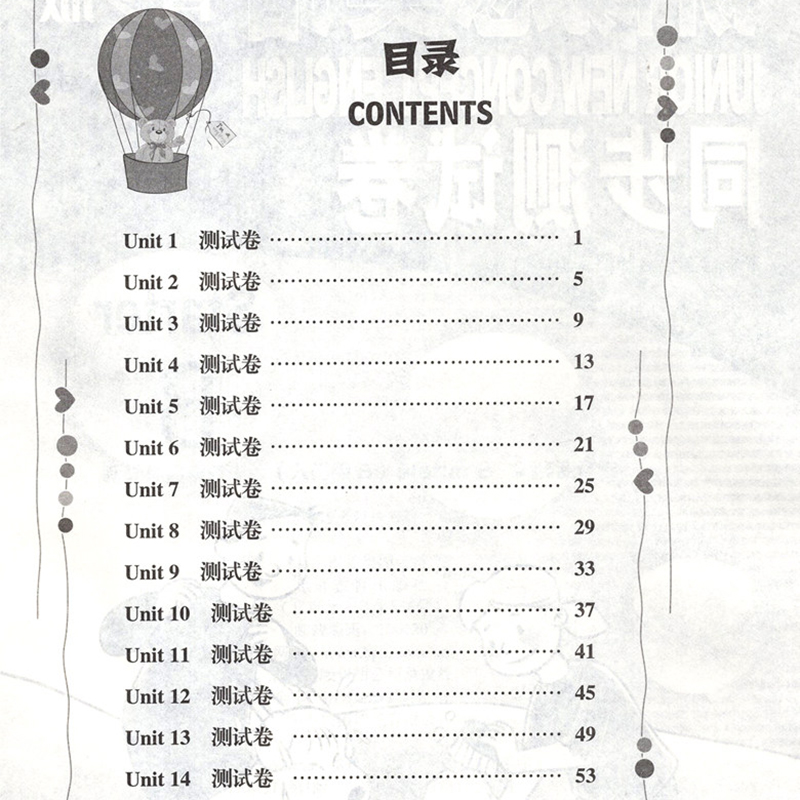 新概念英语青少版（入门级B）starter B  同步测试卷含参考答案配套新概念英语青少版入门级教材课本零基础入门学生用书试卷练习册 - 图1