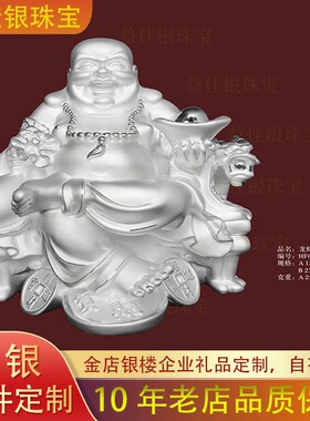 金包银弥勒佛摆件大肚佛礼品定制