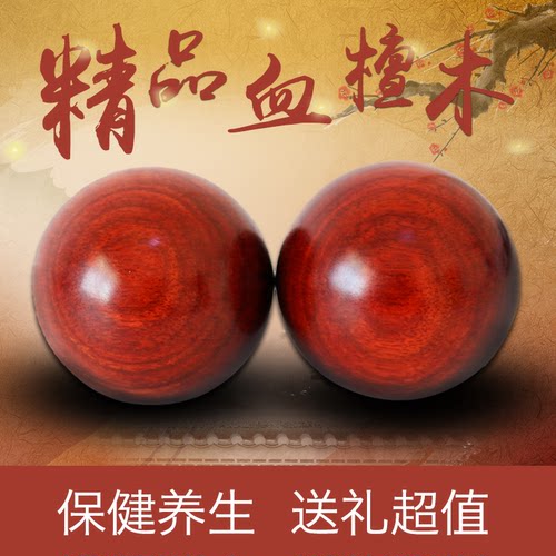 手球保健球实木黄花梨中老年人家用健身球把玩长寿球按摩手握转球 - 图2