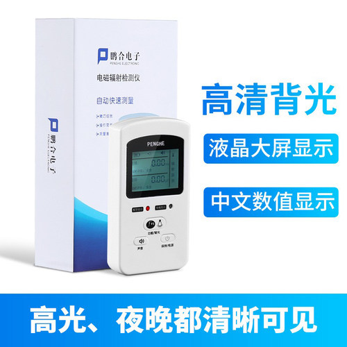 专业测电磁辐射检测仪家用孕妇电磁波高压线辐射监测量仪测试仪器 - 图3