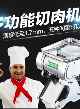 切肉机多功能猪耳薄片切丝切片机