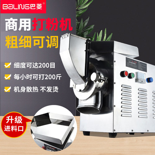 粉碎机商用大功率中药三七流水式超细香料研磨机大型多功能打粉机 - 图1
