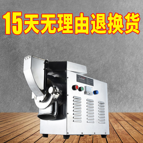 粉碎机商用大功率中药三七流水式超细香料研磨机大型多功能打粉机 - 图3