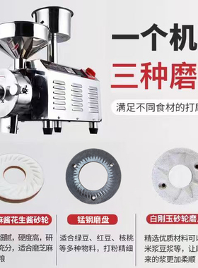 磨粉机家用超细磨浆机多功能