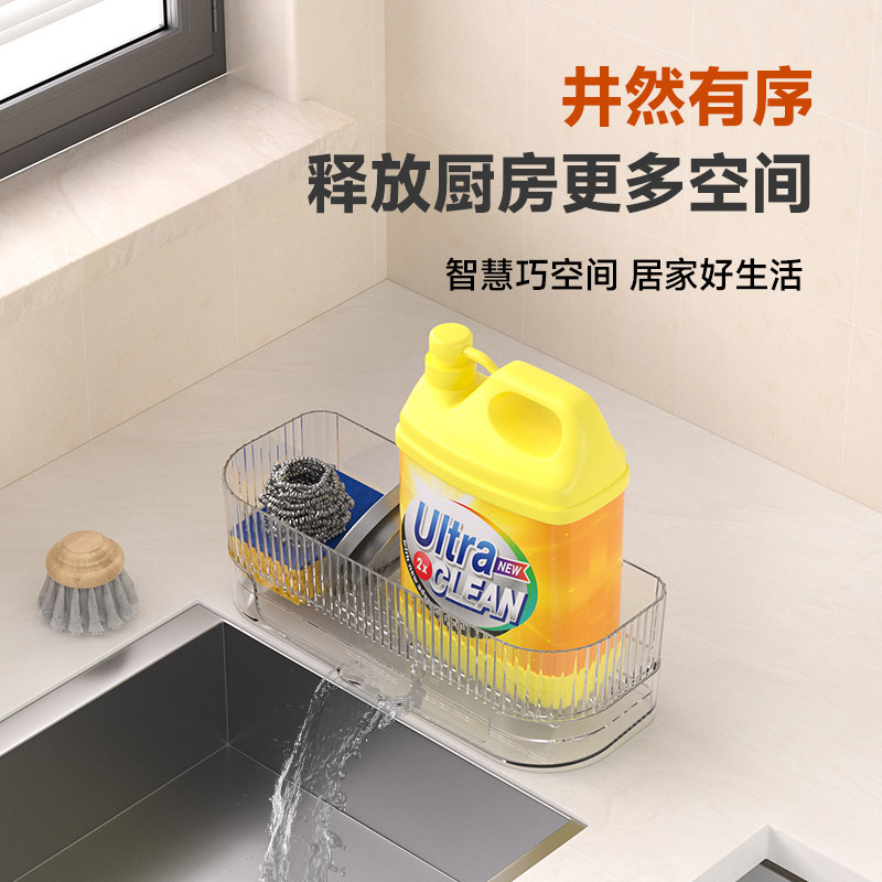 厨房台面海绵沥水架水槽窄边洗碗用品钢丝球水池盖放收纳盒置物篮,淘宝优惠券,粉丝福利购,淘宝优惠卷