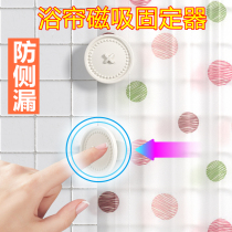 Bath Curtain Fixer Free of punch Bathrooms Bathroom Curtains Fixed Buttoners Anti Leakage light Anti-side leakage snapback Bath Curtain Magnetic buckle