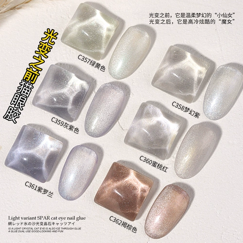 春柚 Лак для ногтей, гель для глаз для ногтей для маникюра, кошачий глаз, коллекция 2023