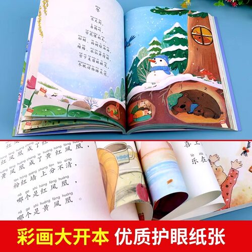 一园青菜成了精注音版 一年级阅读课外书必读正版的书籍小学生带拼音儿童绘本童话故事书推荐书目一团一元一圆一颗一院一园子老师 - 图1