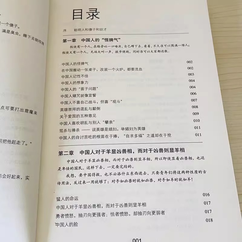 全套2册鲁迅说丑陋的中国中国人的规矩正版出卖灵魂的秘诀中国人的人性的丑陋弱点文学类书人间鲁迅全集作品畅销小说散文呐喊彷徨 - 图1