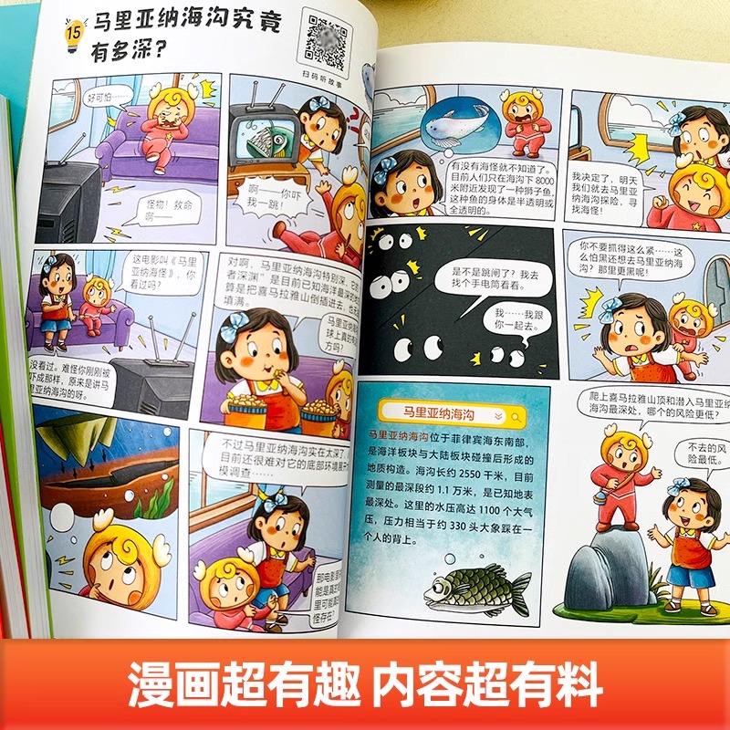 孩子超喜欢的漫画趣味百科美味的食物 中国儿童趣味百科全书少儿大百科全套小学生阅读课外书必读正版书目生物科普类书籍小学Z