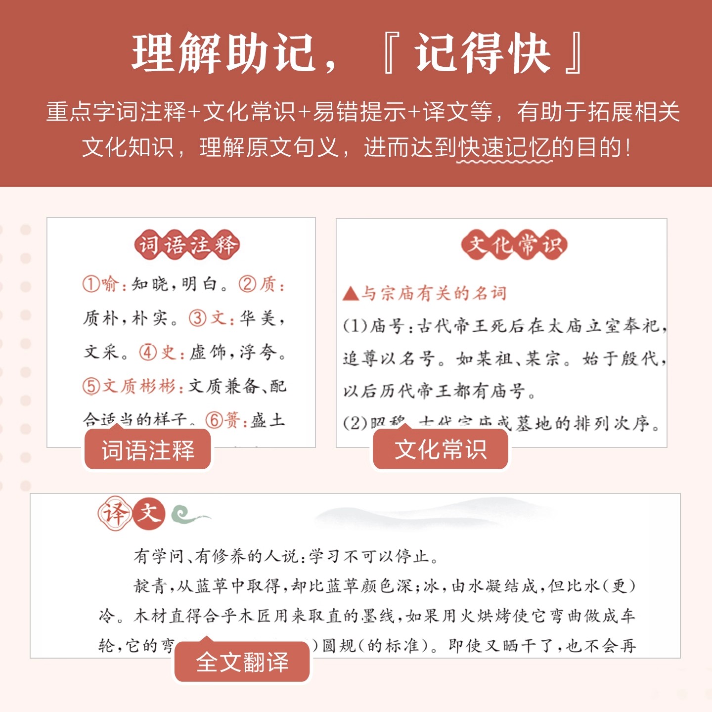 2026星火高中语文必背古诗文72篇新高考高一高二高三高考语文必背古诗文诗词72首名篇和文言文人教版古诗文理解性默写复习背诵手册