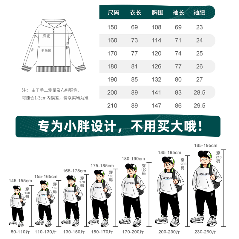 【直播专享春秋外套】奕时代胖男童连帽外套春秋加肥加大码休闲潮