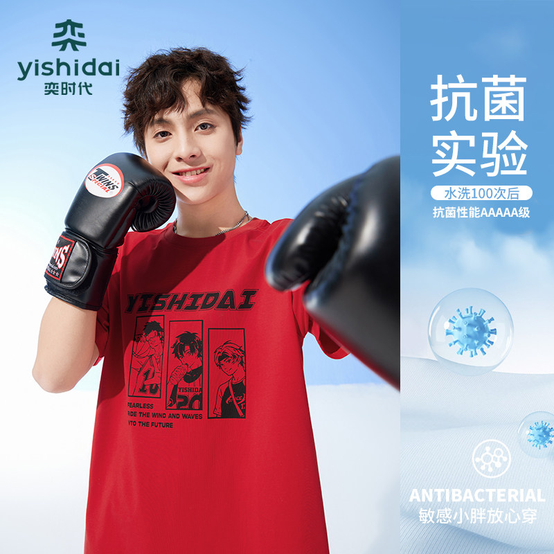 【双11专享反季福利】奕时代胖孩子男大童加肥加大码棉短袖T恤夏