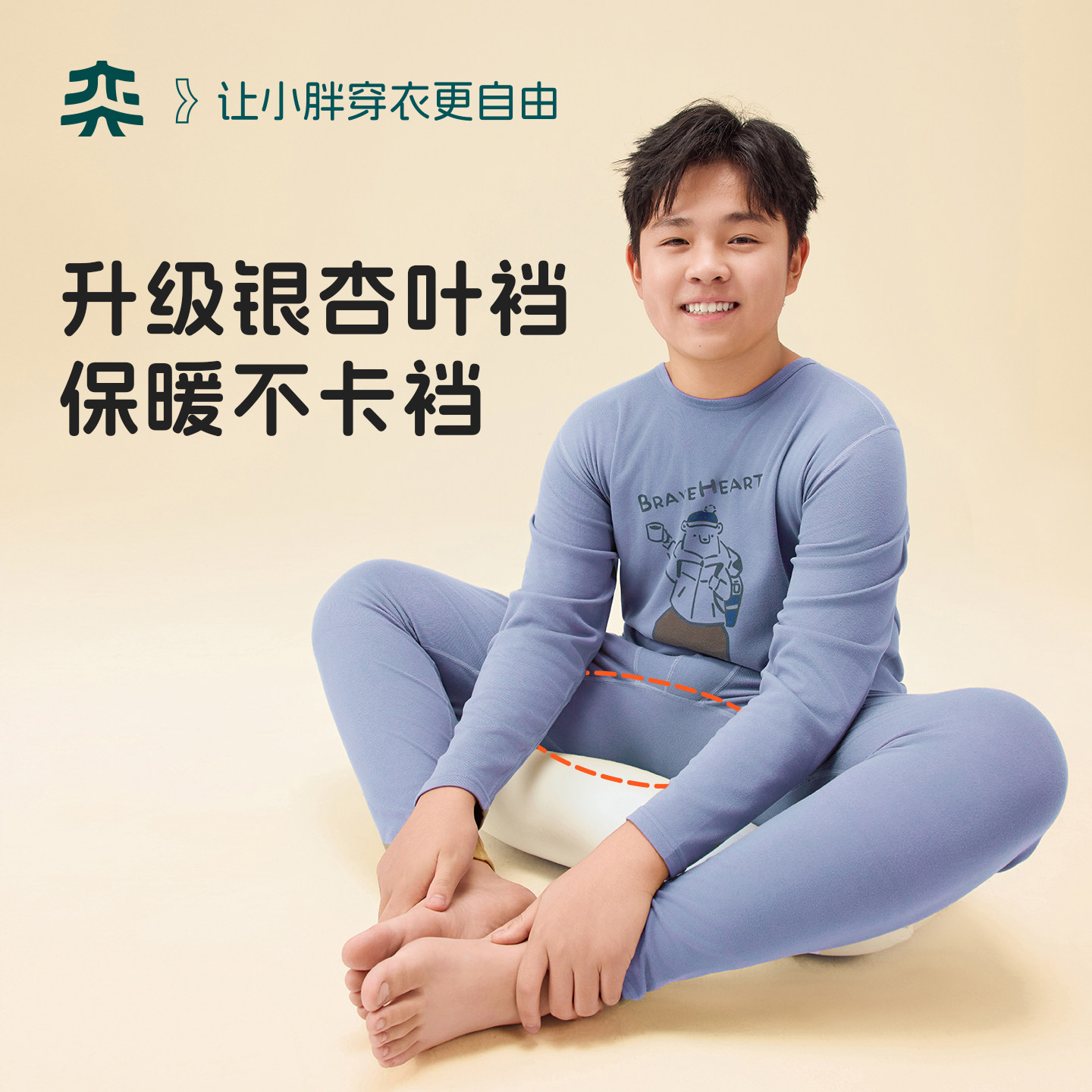【排汗小暖皮】奕时代男童保暖内衣套装胖童10A抑菌秋衣秋裤男孩,淘宝优惠券,粉丝福利购,淘宝优惠卷