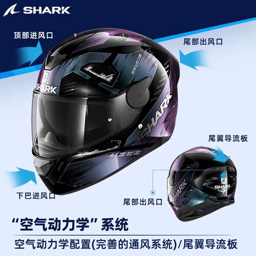法国进口SHARK鲨鱼摩托车蓝牙耳机头盔双镜片防雾跑车D-SKWAL星空 - 图1