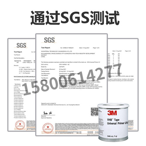 3MUPUV双面胶助粘剂94底涂剂强力汽车用无痕防水胶带Primer底涂剂 - 图1