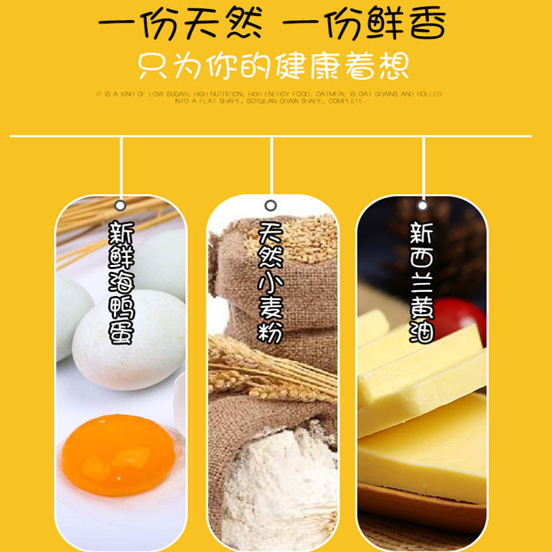 雪媚娘休闲食品早餐软糯孕妇蛋黄酥 引力农场传统糕点