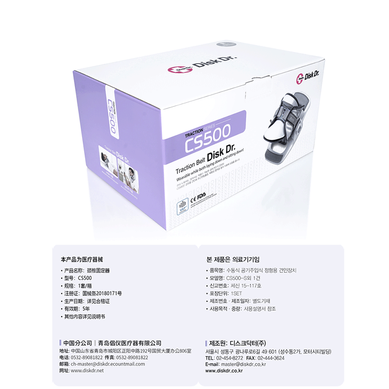 进口diskdr颈椎牵引器颈托家用颈椎矫正器治疗器医用劲椎病理疗器-图3