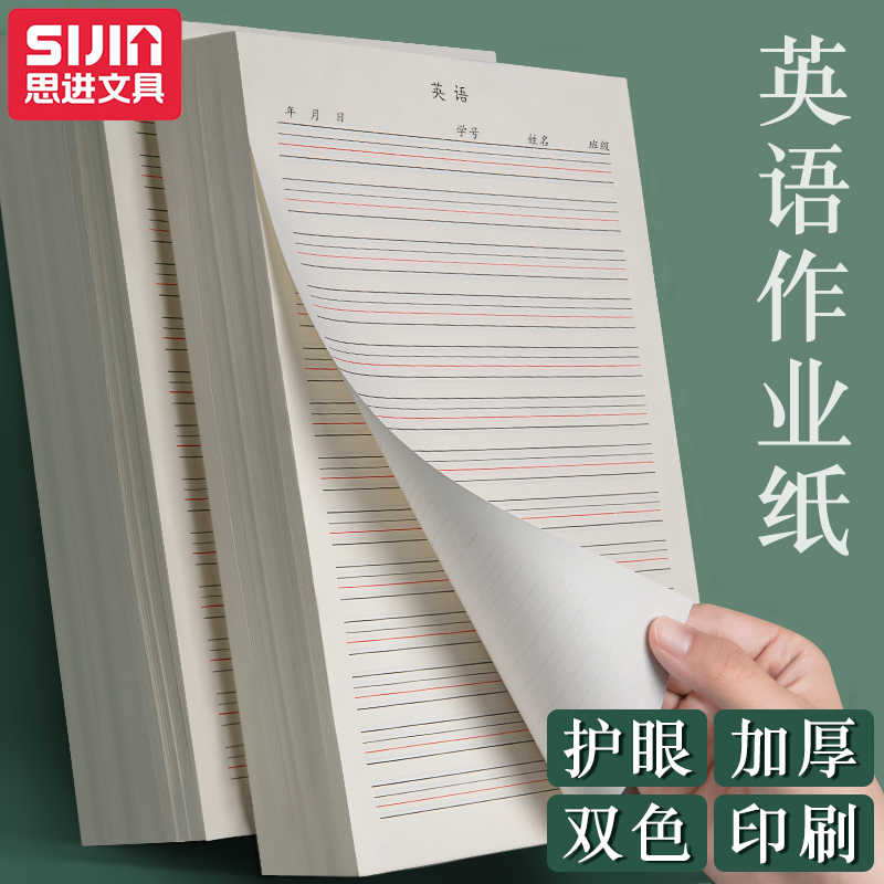 英文練字本子 新人首單立減十元 22年10月 淘寶海外