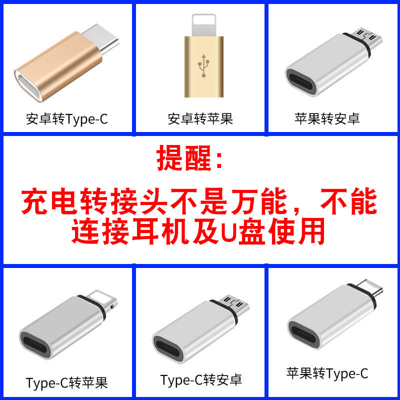 安卓转Type-C转接头适用于苹果转Type-C充电转换器micro转lighting转换头适用于华为小米OPPOvivo转接头-图0