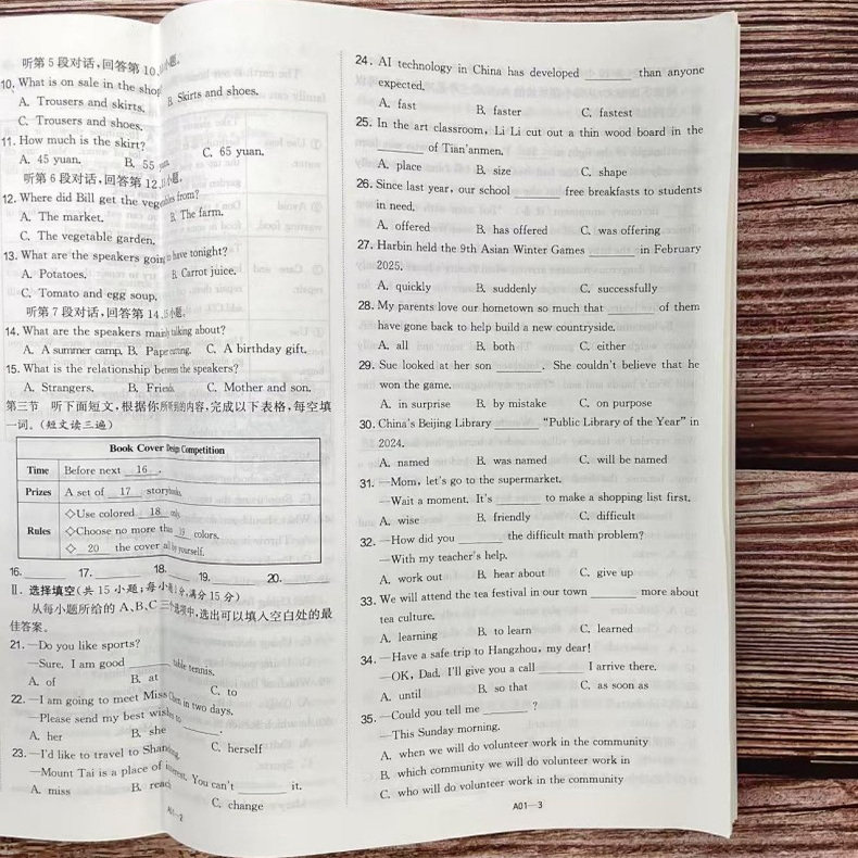 2026年福建省中考试卷精选全套9册 语文数学英语物理化学政治历史考必胜中考真题试卷专项分类特训各市区质检试卷福建中考真题试卷