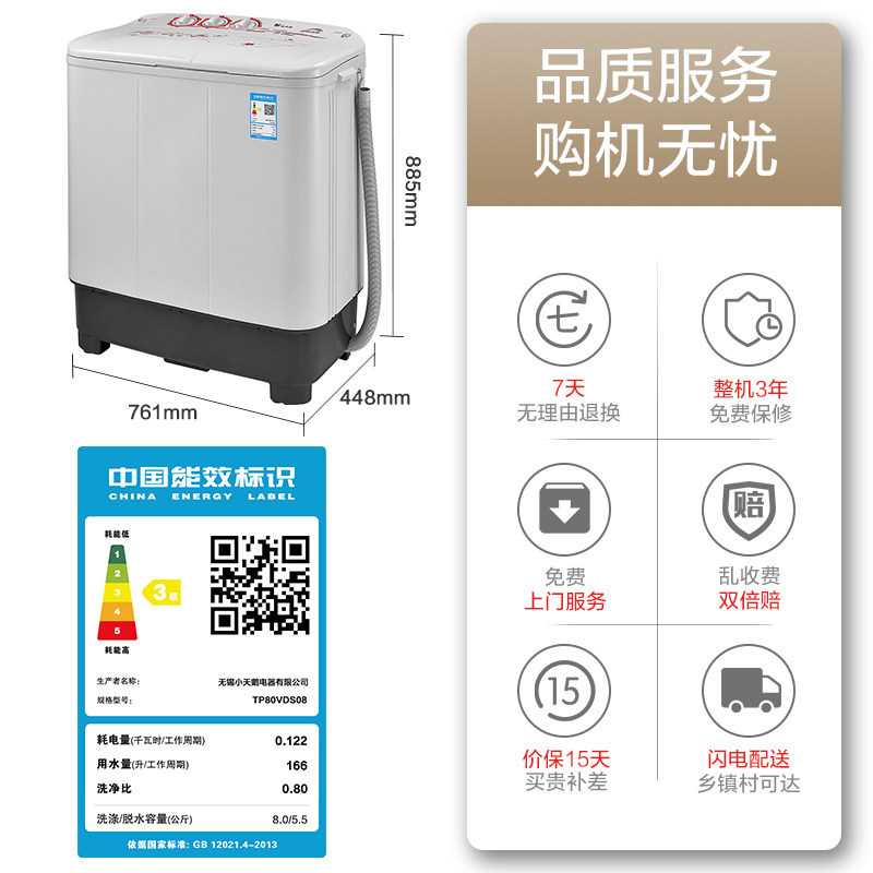 小天鹅8kg公斤家用甩干机单洗衣机 卓越创通电器洗衣机