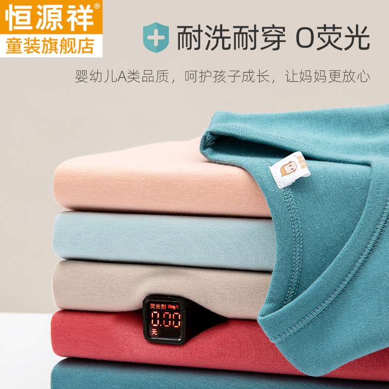恒源祥儿童内衣套装全棉男童女童秋衣裤套装