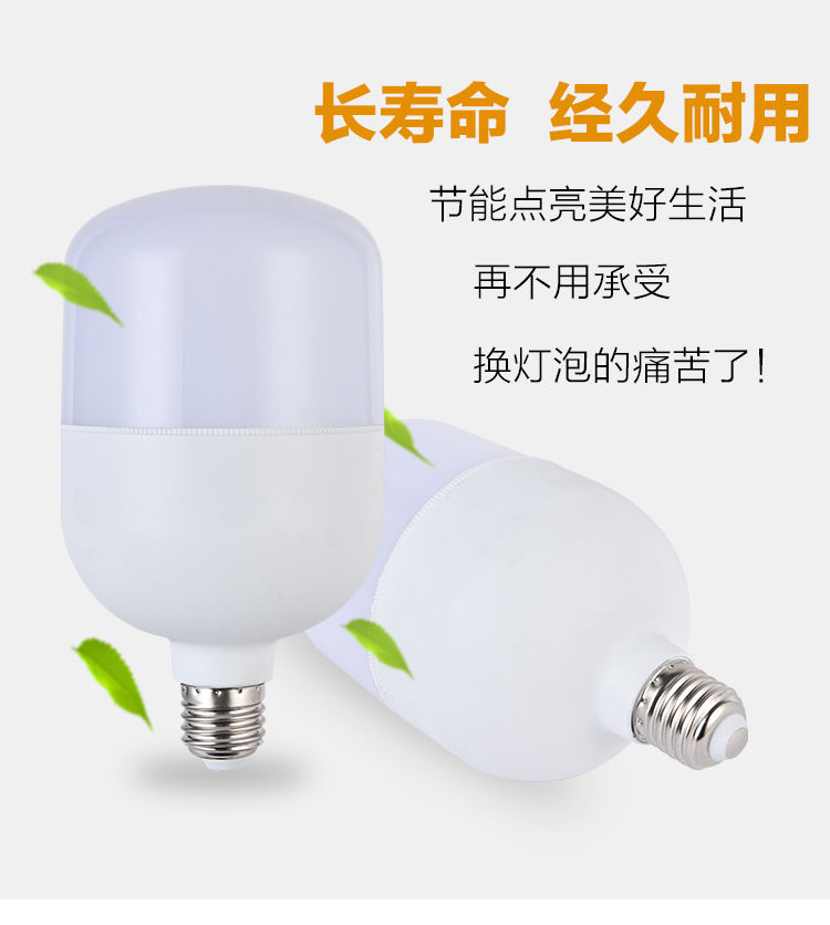 LED灯泡E27家用球泡灯20W40W60W80W室内厂房超亮螺口节能灯泡照明 - 图2