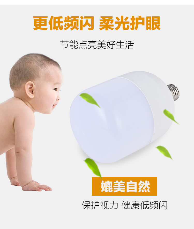 LED灯泡E27家用球泡灯20W40W60W80W室内厂房超亮螺口节能灯泡照明 - 图1