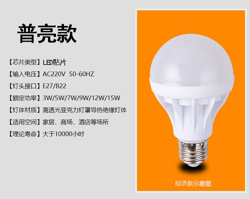 led灯泡e27螺口3W暖白光黄光5W节能灯高亮家用b22卡口7W球泡单灯 - 图0