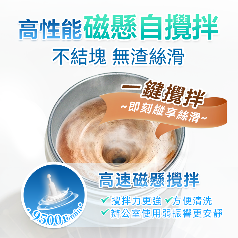 Yohome多功能泡水温控搅拌自清洁高效便饮健康搅拌杯 - 图2