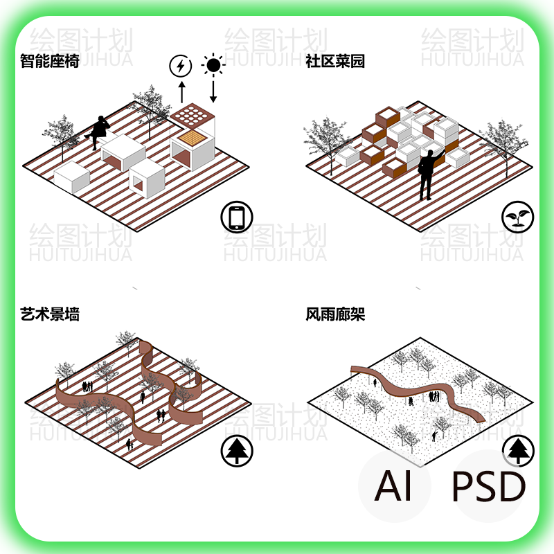 景观su模型模块化小场景轴测psd万能分析图社区人群城市更新ai-图0