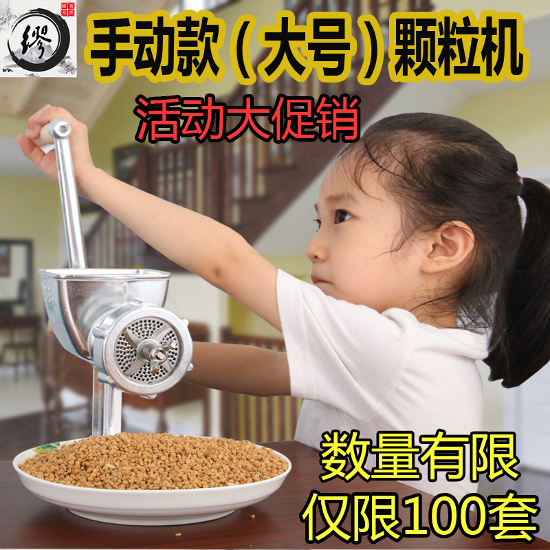 小型家用手动画眉鸟饲料颗粒机鱼鸡狗粮造粒机手摇制粒机器饲料机-图0