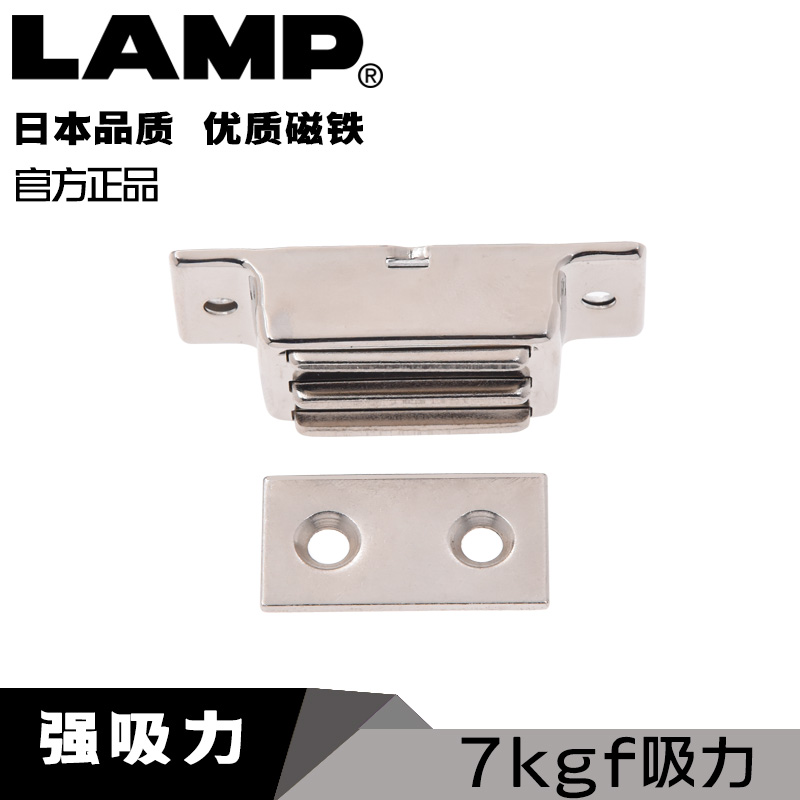 日本LAMP蓝普门磁吸7kgf力柜门磁吸加厚重型强磁力磁碰MC0083 - 图0