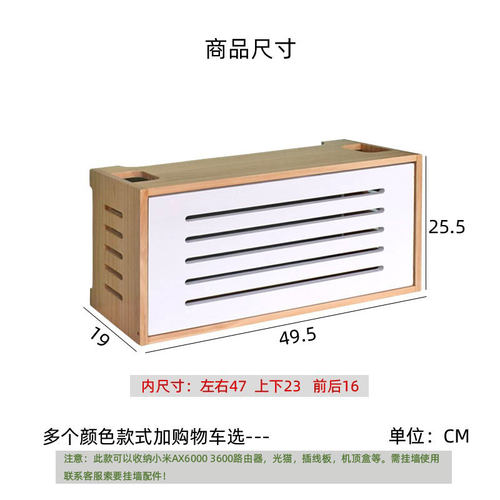 小米AX6000 3600路由器收纳盒桌面大号实木排插座光猫机顶遮挡箱-图2