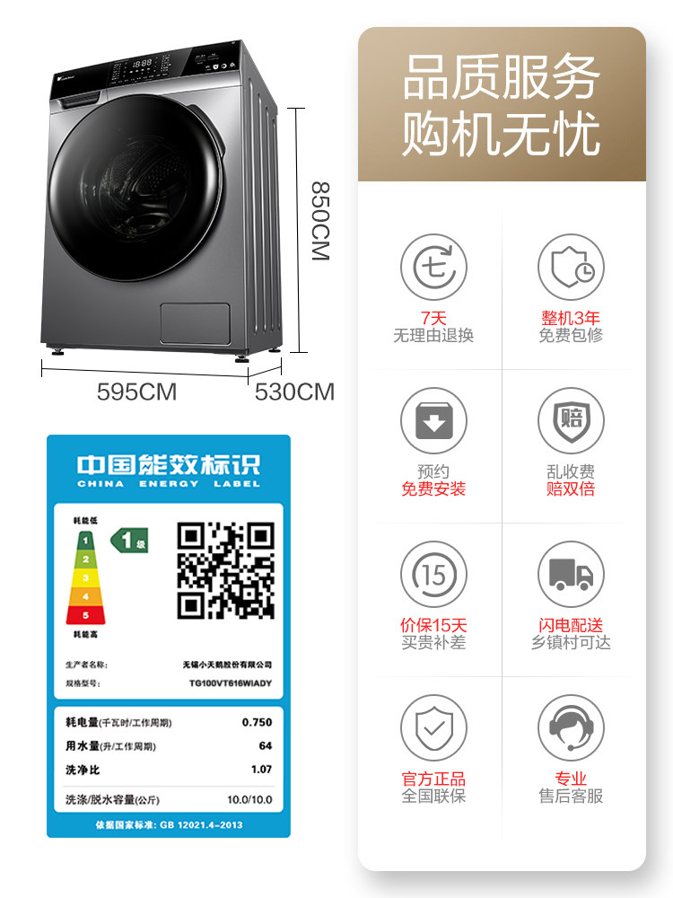 小天鹅洗衣机全自动家用10公斤滚筒 小天鹅鑫客洗衣机