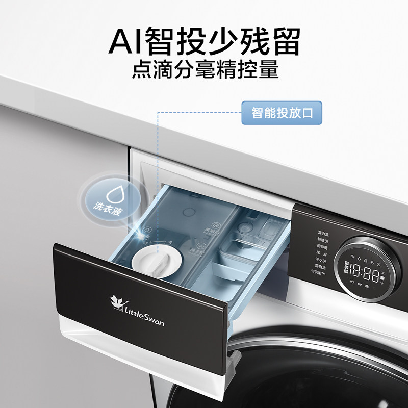  小天鹅鑫客洗衣机