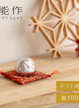 日本制能做锡制达摩摆件