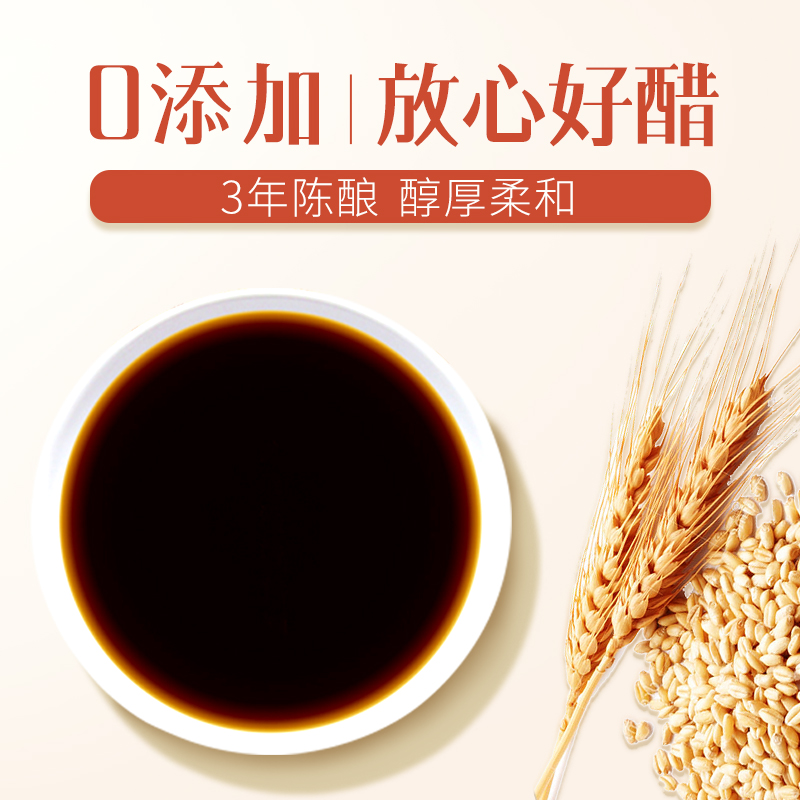 岐山天缘 3年陈醋2.2L 粮食酿造0添家用食用加饺子香醋大桶装红醋 - 图0