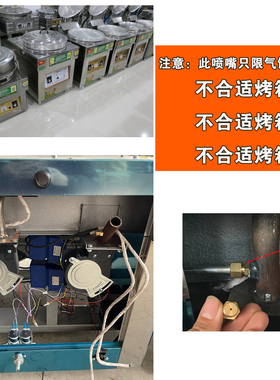 气饼铛的铜喷嘴，只限气饼铛