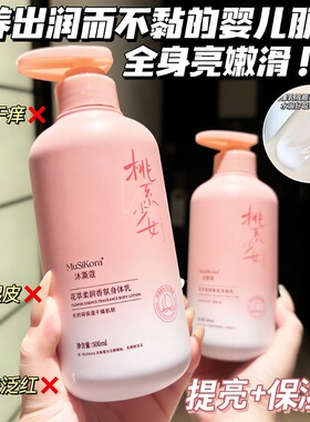 栀子花精油身体乳保湿滋润女皮肤干燥持久留香体润肤乳官方正品男