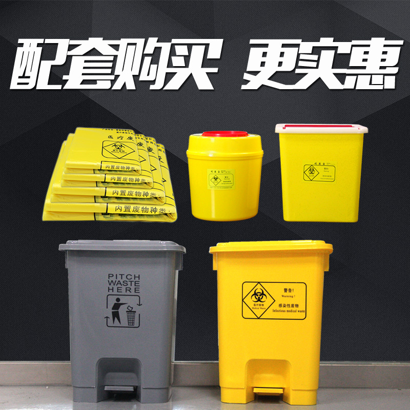 加厚黄色医疗垃圾桶脚踏摇盖废污物塑料桶垃圾桶利器盒回收箱诊所
