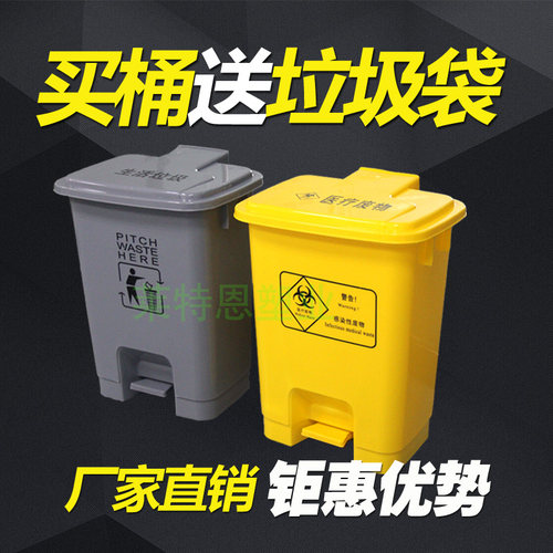 加厚黄色医疗垃圾桶脚踏摇盖废污物塑料桶垃圾桶利器盒回收箱诊所 - 图0