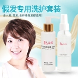 Лечебный парик, шампунь, лосьон для волос, кондиционер подходит для вьющихся волос, комплект, эффект гладких волос, предотвращение ломкости волос, полный комплект