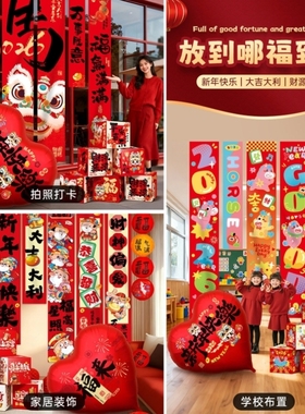 2026马年装饰品过新年氛围年会现场景布置拍照道具春节大爱心气球