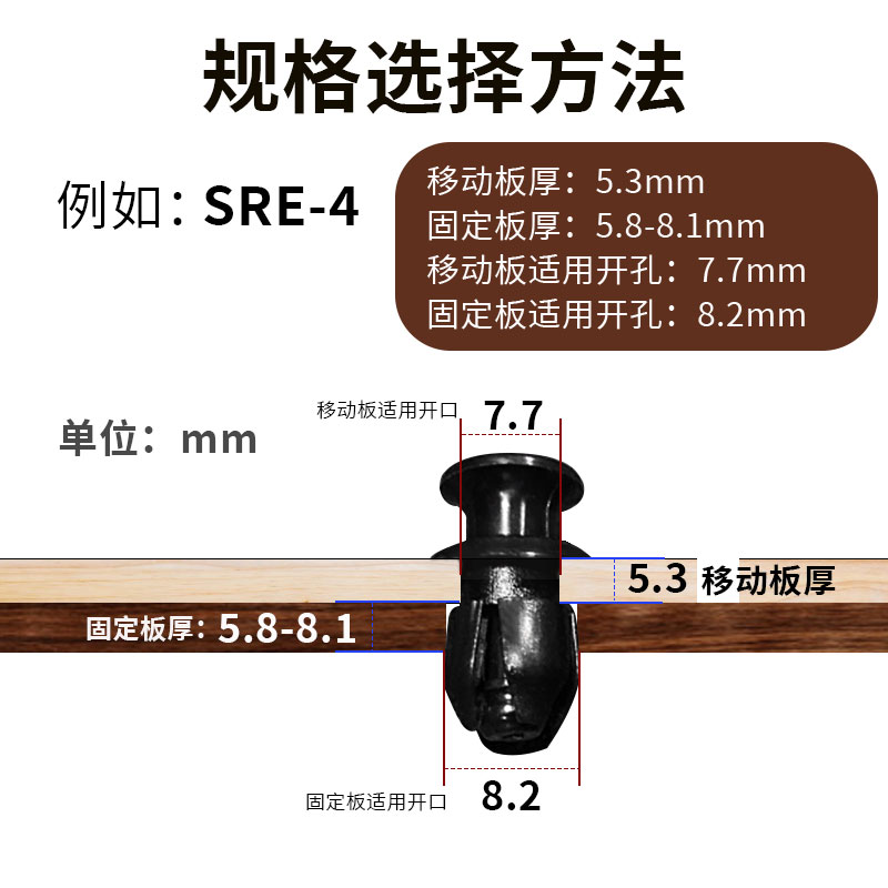 尼龙铆钉SRR-2 SRV SRE子母扣固定扣尼龙卡簧塑料钣金可拆卸线路 - 图1